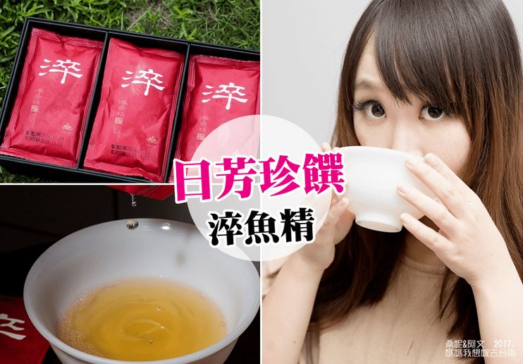 淬魚精好評推薦