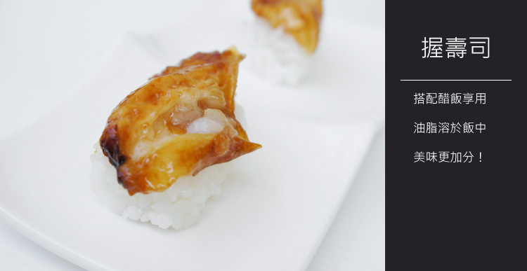蒲燒野放鯛魚腹