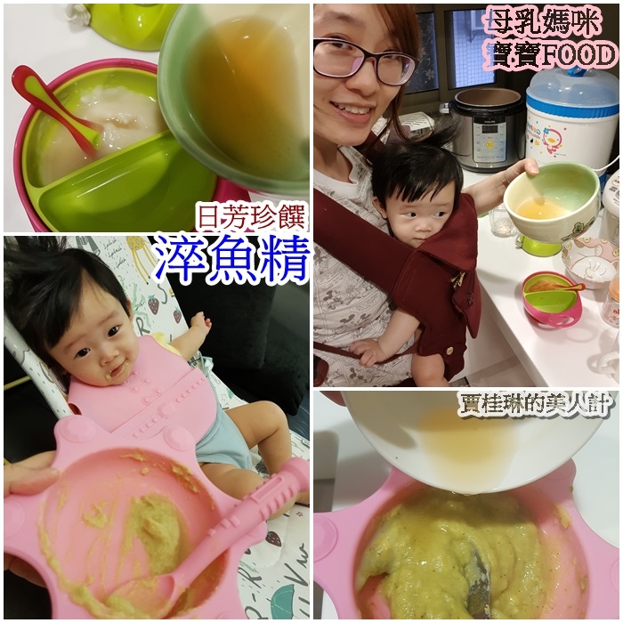 淬魚精好評推薦