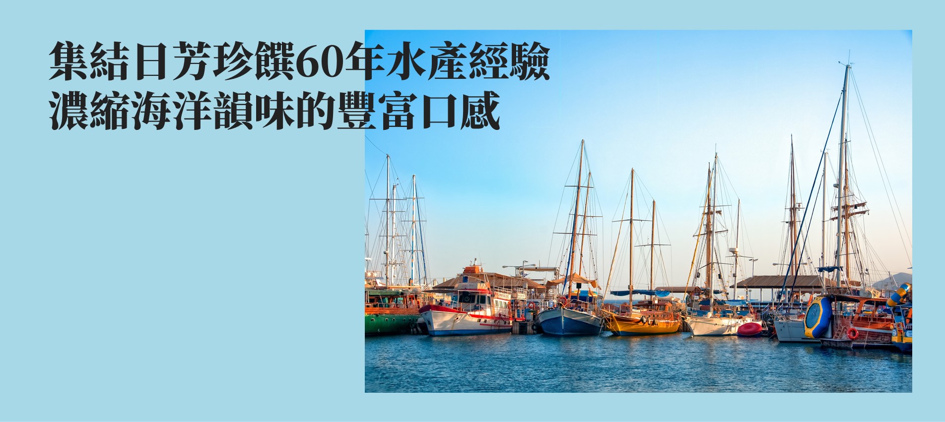 成功魚鬆