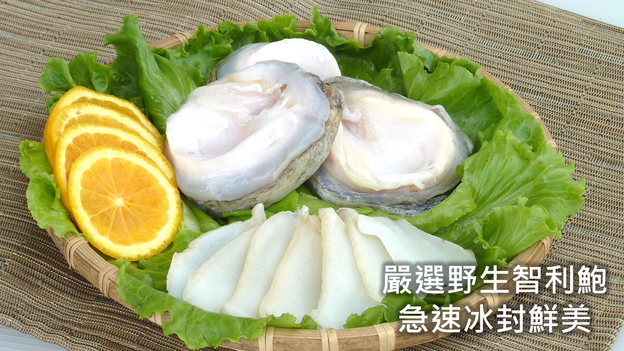 鮑魚高湯介紹1