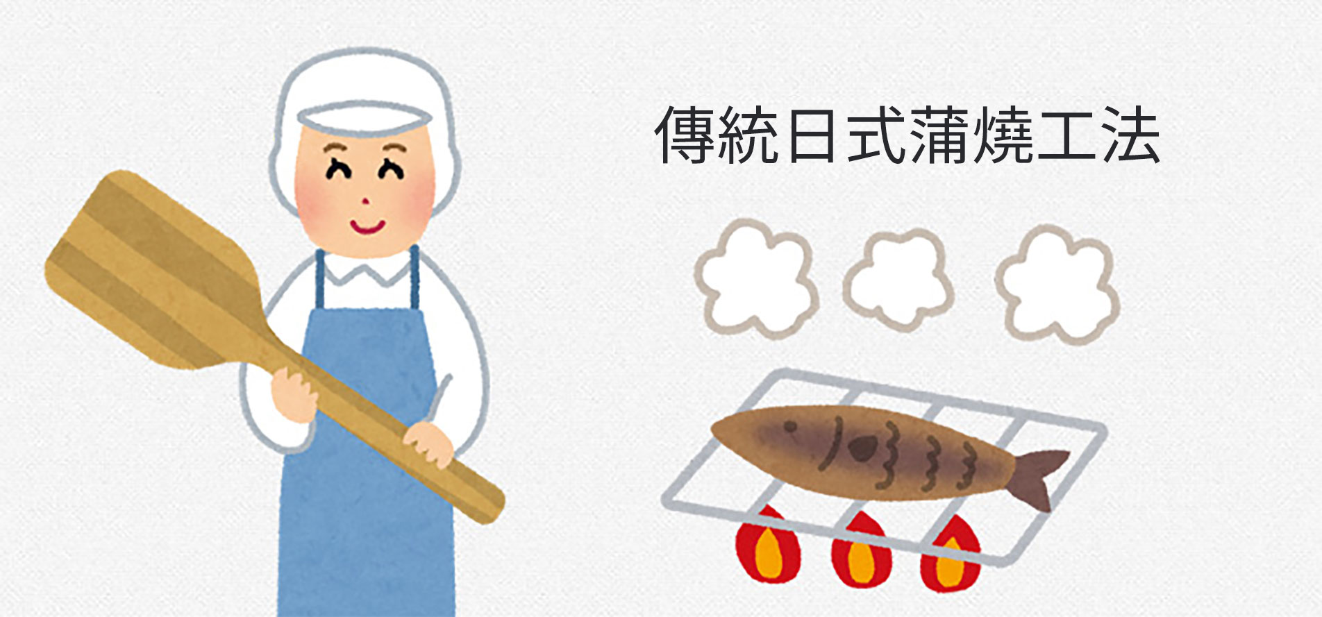 蒲燒鰻介紹