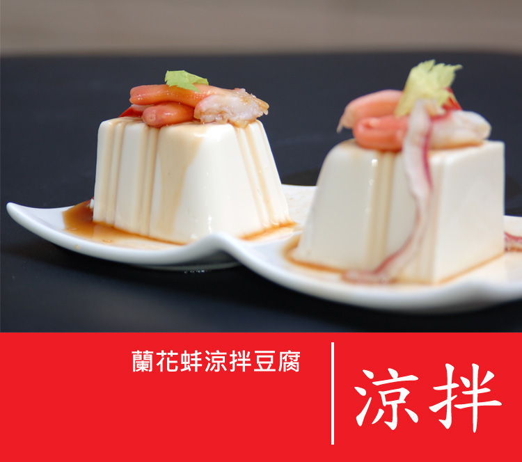 蘭花蚌涼拌豆腐