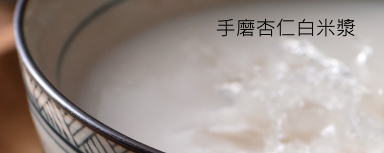 燕窩杏仁飲