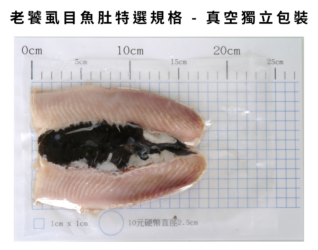 虱目魚介紹-包裝